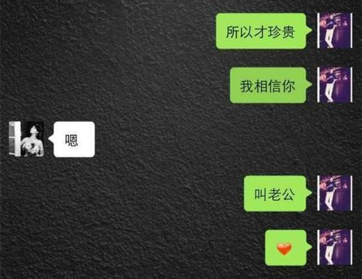 关于查看老公微信聊天记录的方法