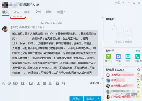 破解女朋友聊天记录，揭秘技巧与案例分析