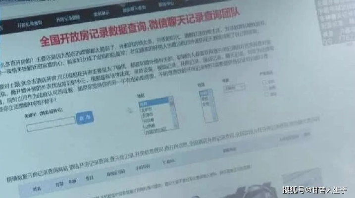 查开房记录查询服务的探索与实践