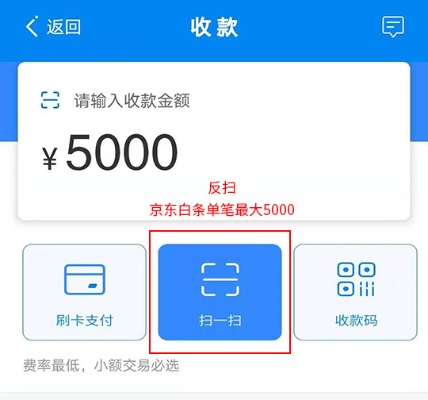 白条提现与转帐一探究竟
