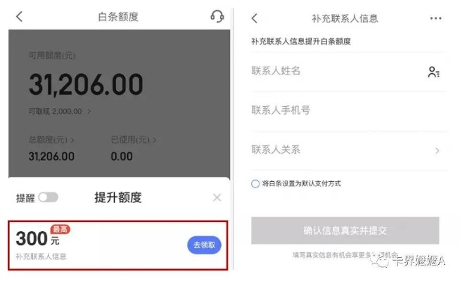 白条提现与转帐一探究竟