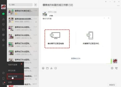 已刪除的微信聊天记录能否导出？案例分析与说明