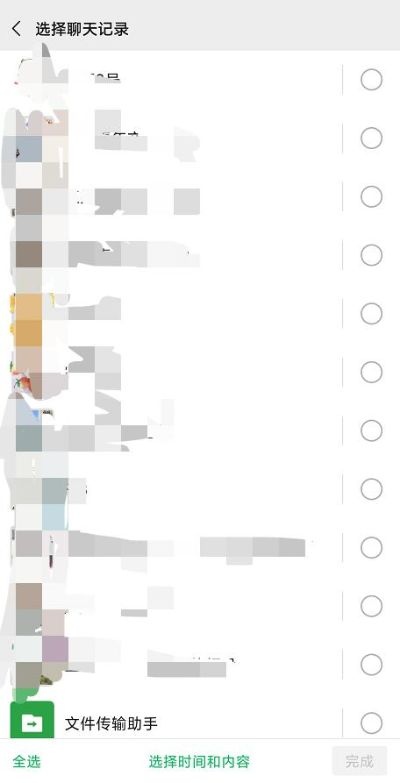 已刪除的微信聊天记录能否导出？案例分析与说明