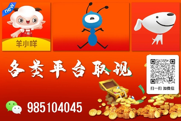 羊小咩网上套取安全指南