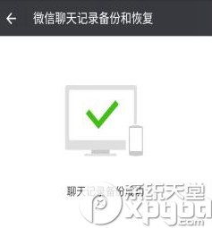 揭秘微信窃取大法，如何成功获取他人聊天记录