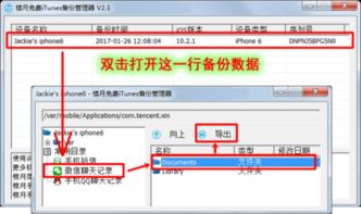 微信聊天记录查询权限问题解答