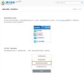 急求找回QQ密码，一招在手，密码无忧