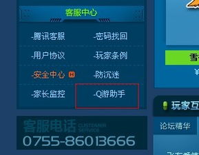 急求找回QQ密码，一招在手，密码无忧