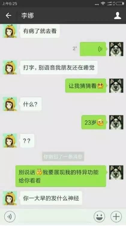 如何查看我女朋友微信聊天记录