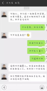 如何查看我女朋友微信聊天记录