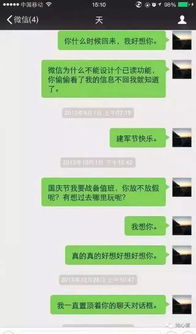 如何查看我女朋友微信聊天记录