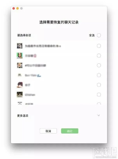 電腦上微信語音聊天記錄全揭秘