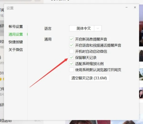 電腦上微信語音聊天記錄全揭秘