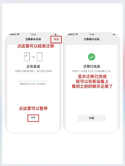 微信聊天记录恢复指南