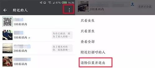 破解QQ聊天记录，解锁隐私密码的技巧大全