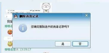 破解QQ聊天记录，解锁隐私密码的技巧大全