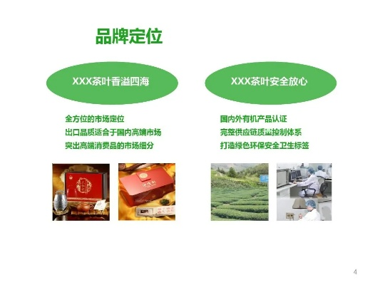 茶叶品牌推广区域策略解析，因地制宜，精准发力