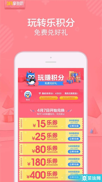 翼支付甜櫈分期乐套体验报告