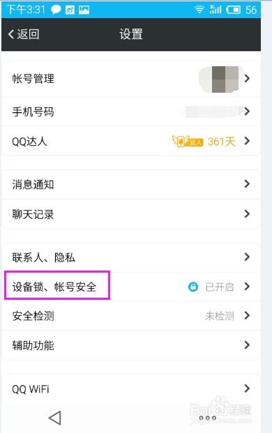 怎样查找QQ聊天记录 D7，快速高效的方法与案例解析