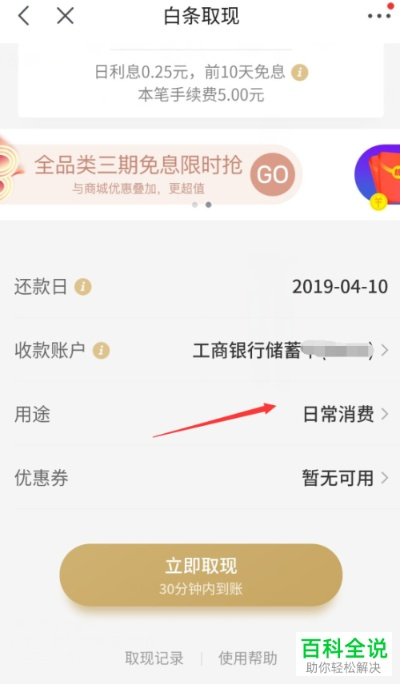 白条取现最简单方法大全