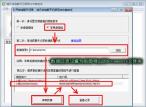 询问微信聊天记录查询需求