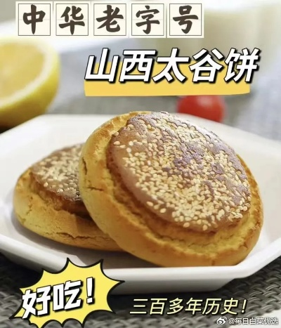 山西中式蛋糕品牌盘点，谁才是你的味蕾心头好？