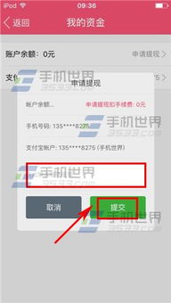 白条提现攻略，轻松提现无压力