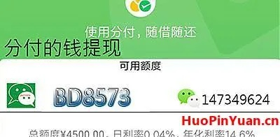 包头同城微信分付套出来攻略