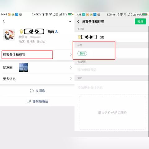 如何查看微信好友聊天记录