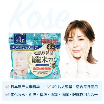 日本面膜无酒精推荐品牌大盘点，敏感肌也能安心使用！