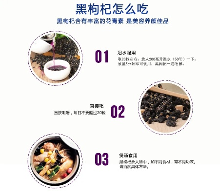 黑枸杞茶饮新风尚—探寻黑枸杞茶叶品牌的独特魅力