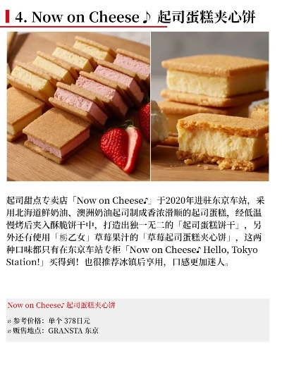 东京盒子蛋糕品牌大盘点，哪一款是你的心头好？