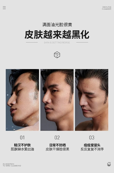 男士抗酸老面膜推荐，告别暗沉，焕发青春光彩！