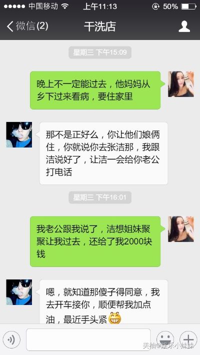 如何盗取别人的微信聊天记录？