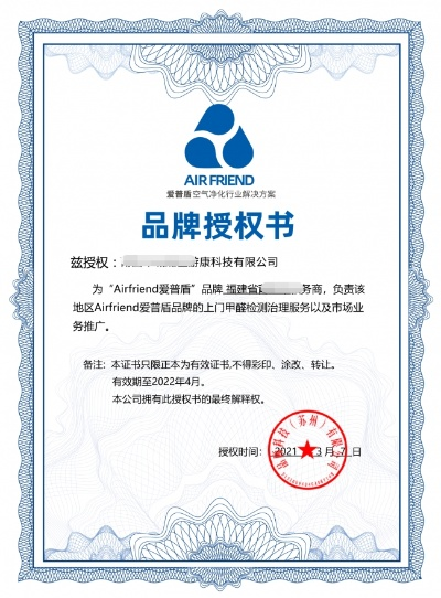 品牌面膜授权书模板及使用指南