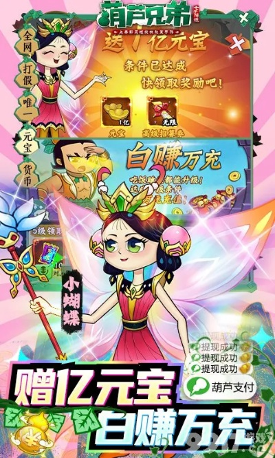 白条提现葫芦娃信誉案例分析
白条提现葫芦娃信誉案例