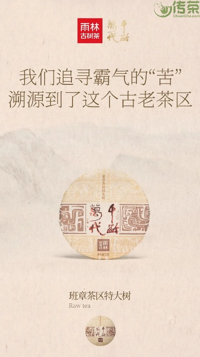 茶叶界黑马崛起！揭秘这款高清茶叶品牌背后的故事