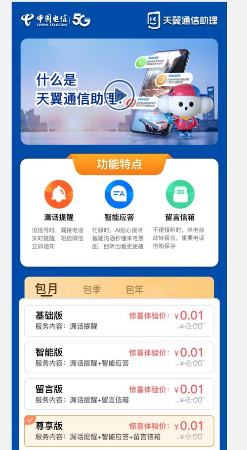 联通卡通话记录查询方法