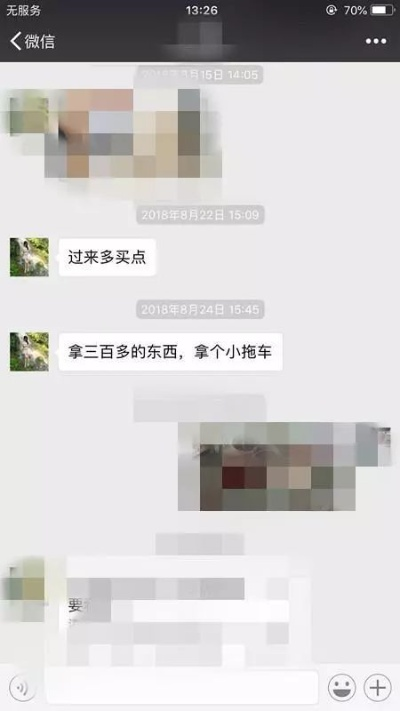 揭秘微信聊天记录盗窃大法！