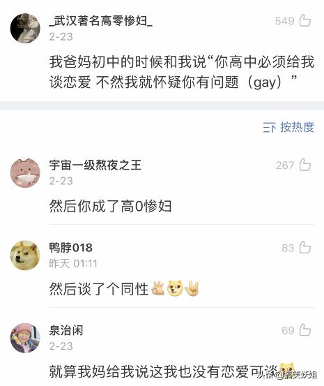 如何偷窥男友聊天记录？揭秘甜蜜陷阱
