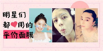 明星效应下的面膜品牌，揭秘那些被疯狂推荐的面膜！