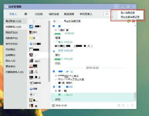 关于找回已删除QQ聊天记录