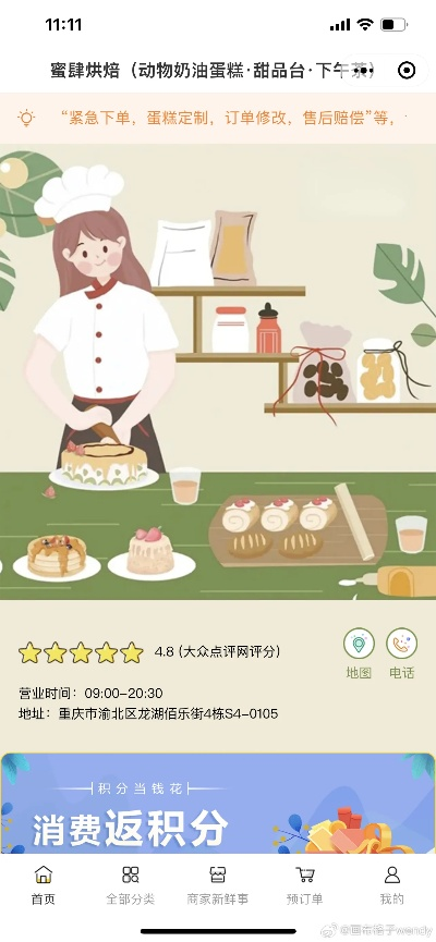 重庆蛋糕品牌榜单揭晓，哪家蛋糕最甜蜜？