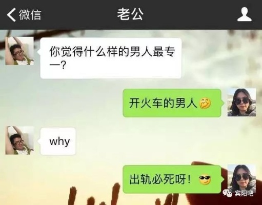 老婆热衷于查看聊天记录，如何应对？