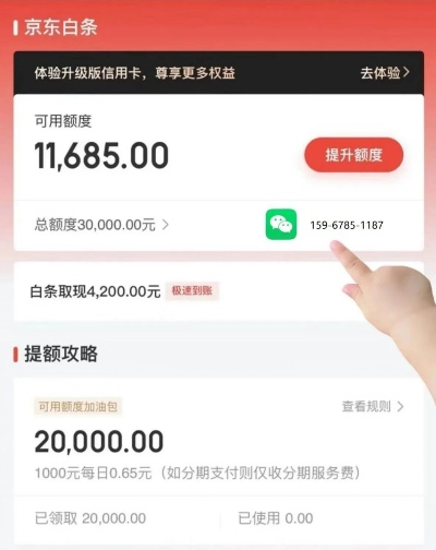 白条取现使用天数分析