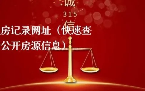 揭开神秘面纱，查房记录网址大全