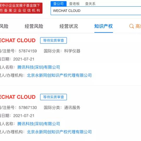 查询老婆与他人微信聊天记录的方法