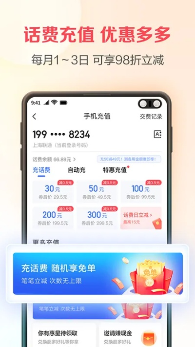 翼支付分期乐套出来赚客攻略