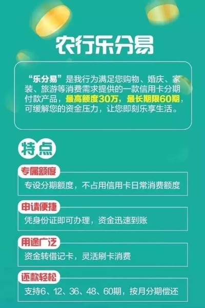 翼支付分期乐套出来赚客攻略