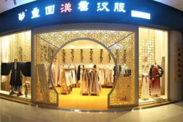 盘点那些让人眼前一亮的奢侈汉服品牌